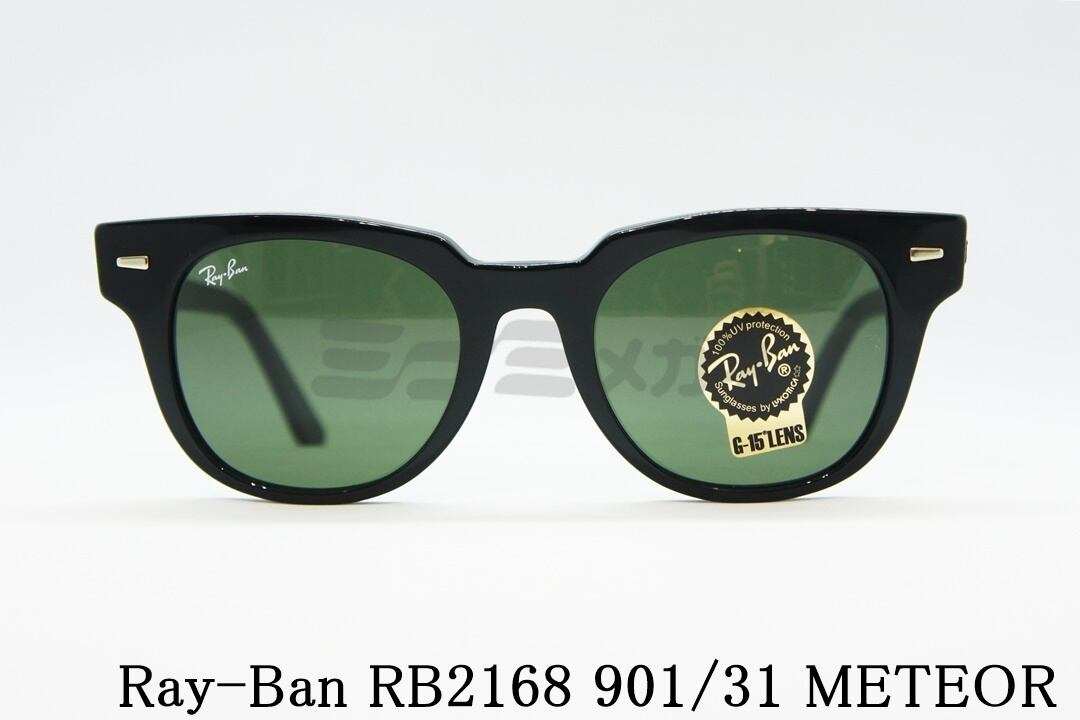 Ray-Ban METEOR レイバン　メテオール