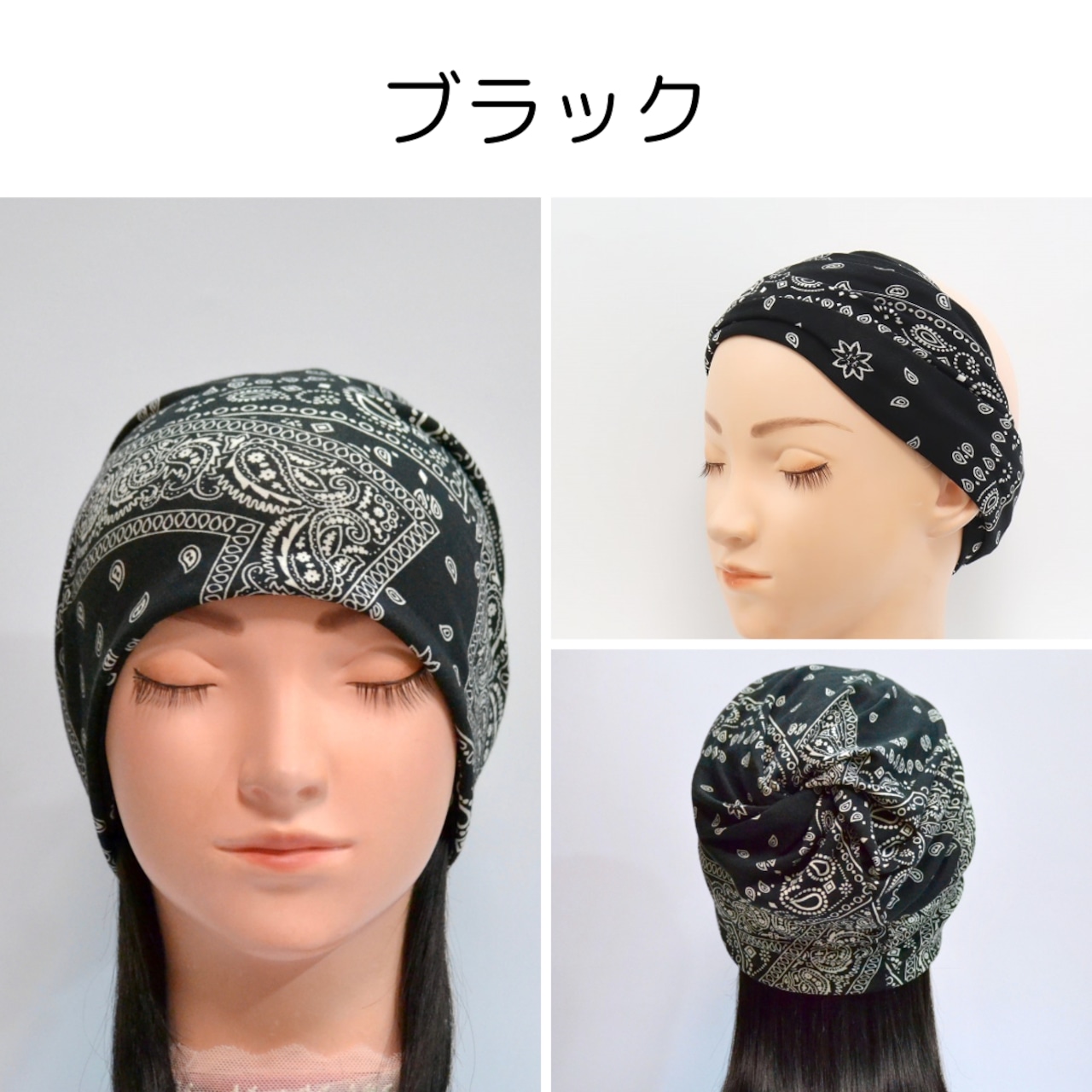 ペイズリー柄おうち帽子|医療用帽子 ケア帽子 2WAYヘアターバン バンダナ風 室内
