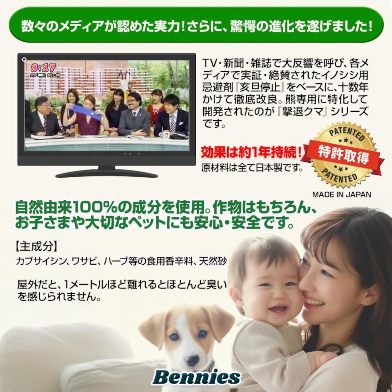 撃退クマ激臭シート2026最新版１０個入 出会ってからの熊撃退スプレー ホイッスル 鈴では遅い！熊よけ 忌避剤 効果は1年間！熊対策グッズ