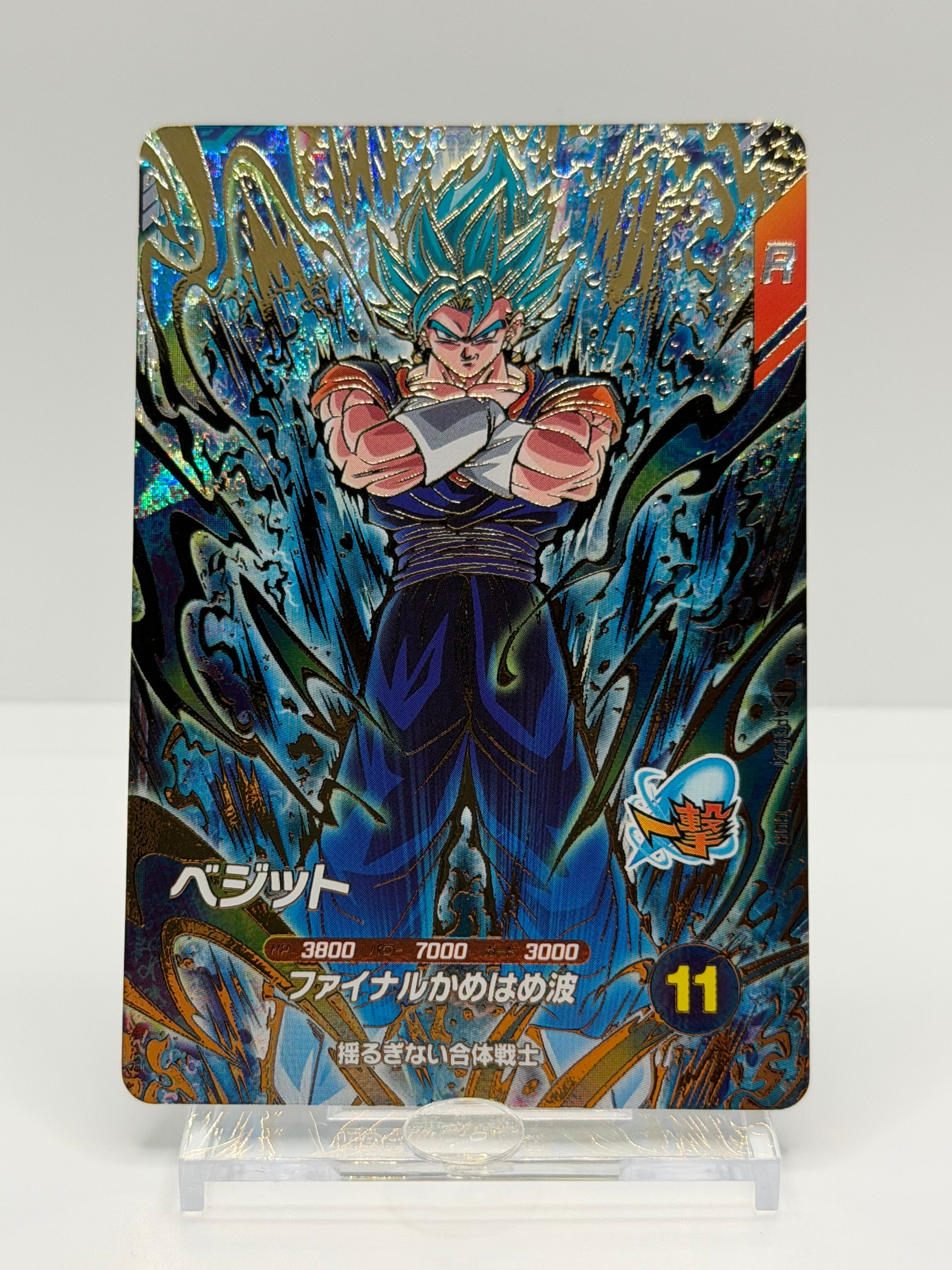 AP3-021 ベジット GDR【Sランク・極美品】