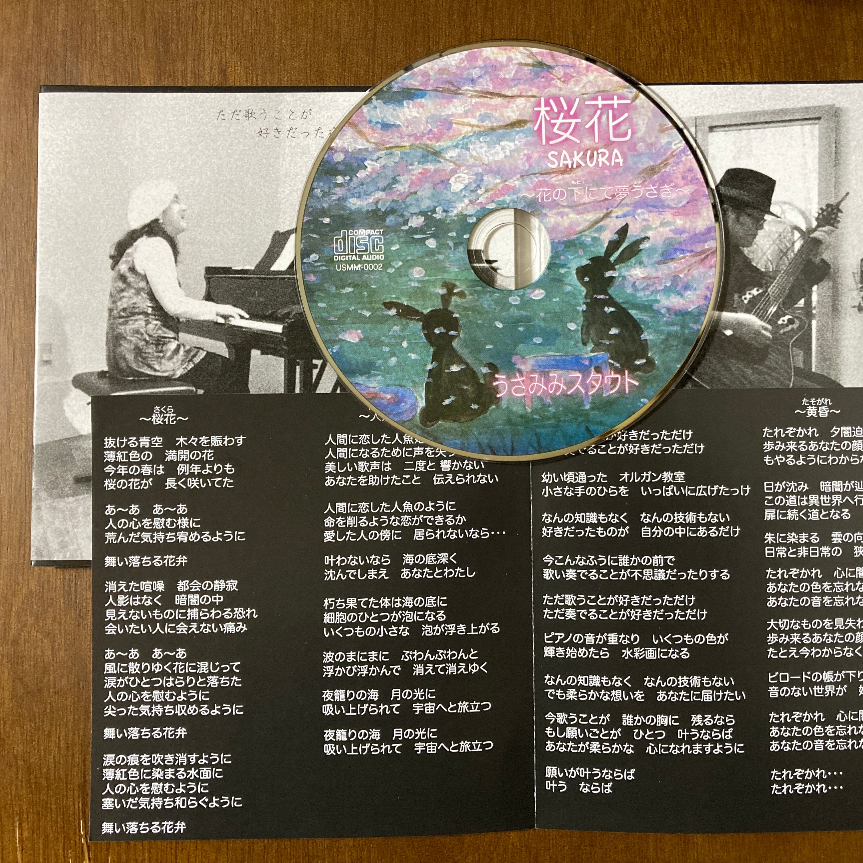 音楽CD】桜花（SAKURA）～花の下にて夢うさぎ～ / うさみみ