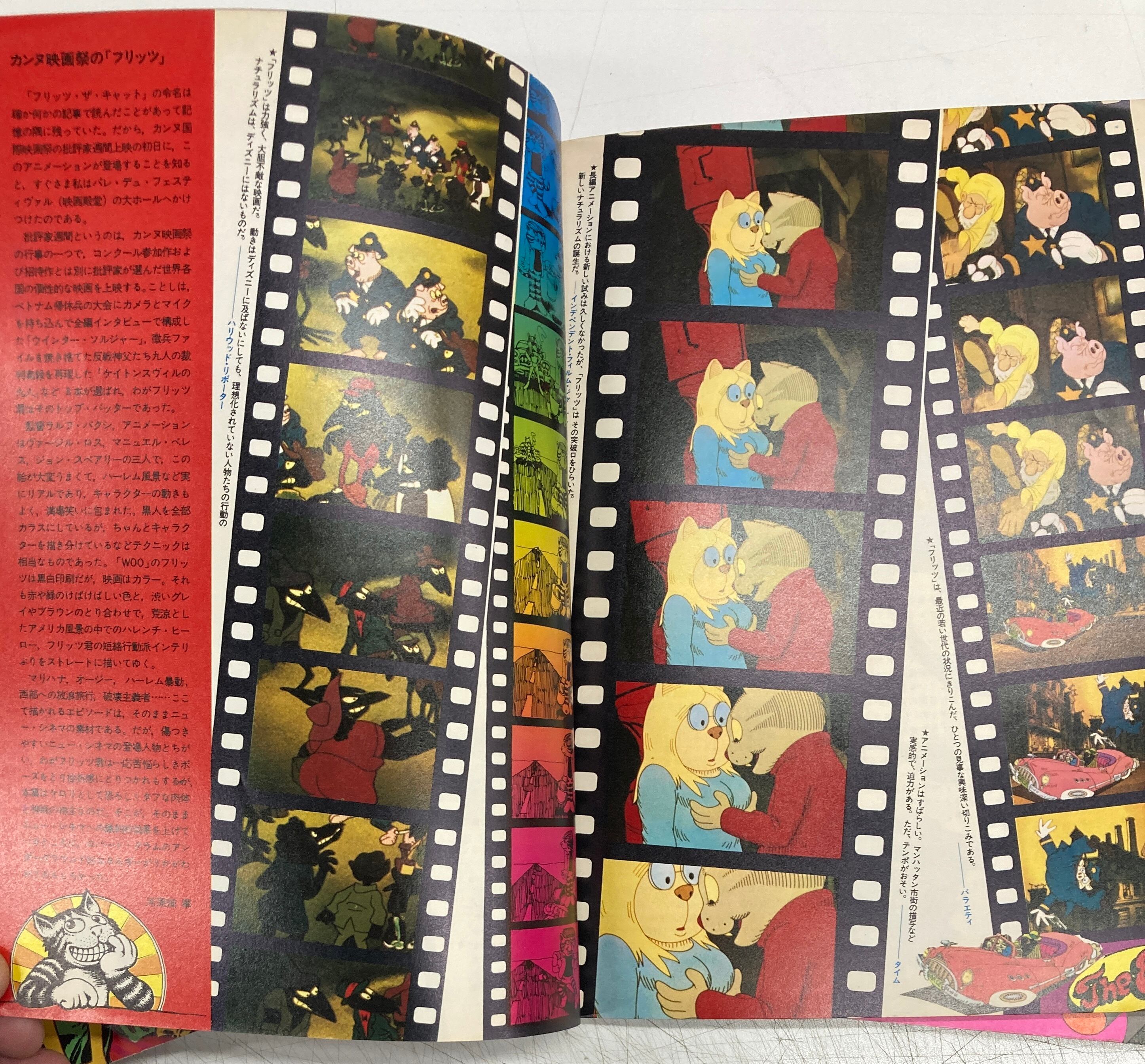WOO インターナショナルコミック専門誌 創刊号〜4号 1972~1973年 ツル