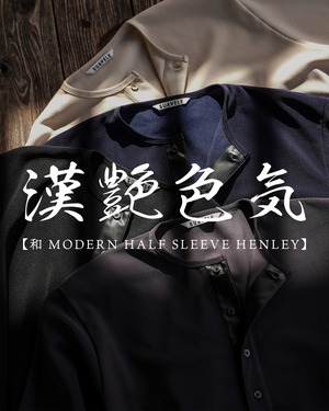 【予約】【HALF SLEEVE HENLEY】【SV-0243】