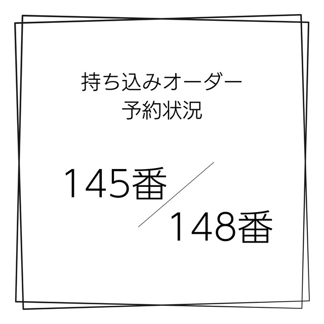 【オーダー予約受付状況】