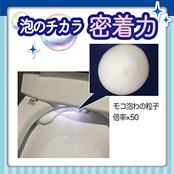 洗浄力 モコ泡わ トイレ トイレ掃除 洗剤 便器 トイレクリーナー 300ml