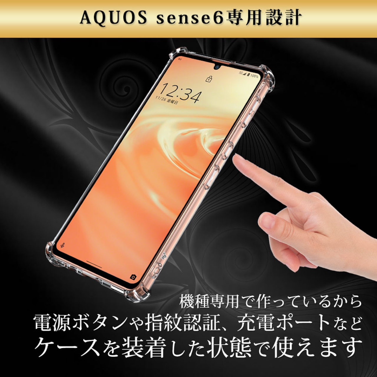 Hy+ AQUOS sense6 耐衝撃 ケース SH-54B SHG05 SH-RM19 SH-M19 カバー ストラップホール 米軍MIL規格 クリア 衝撃吸収ポケット内蔵 TPU ケース 透明クリア