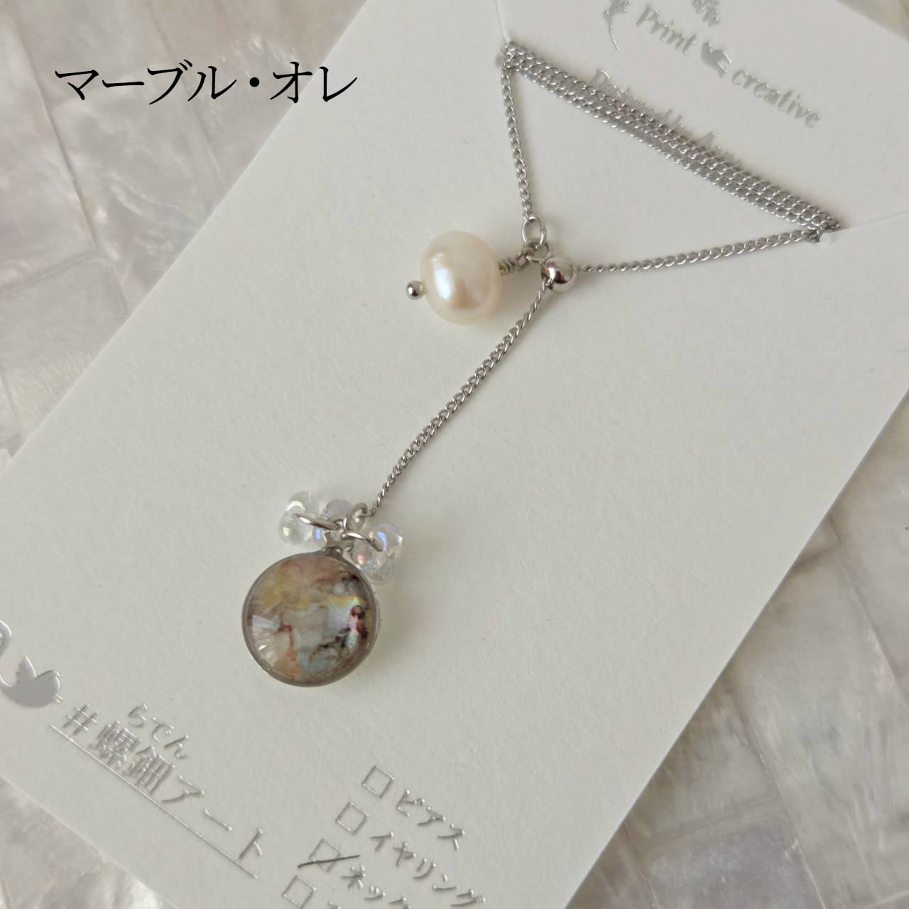 数量限定】天然貝 螺鈿アート ☆ スライドチェーン ロング ネックレス