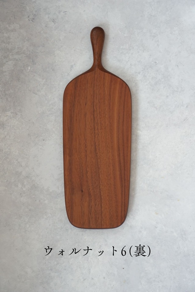 カッティングボード（ショート）【ウォルナット】