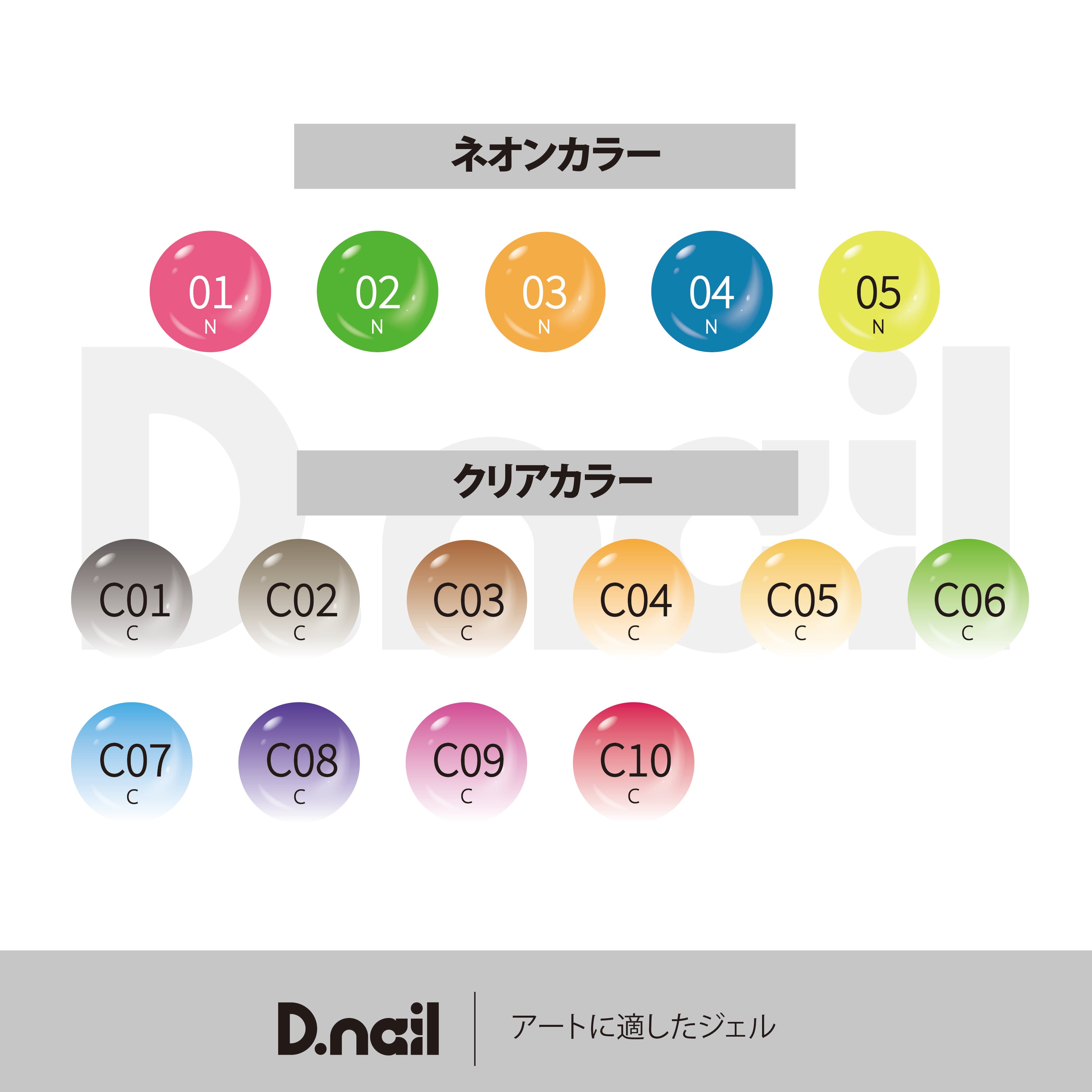 D.nail アートジェル(極ジェル)63色セット #71592 | プラスディー D.nail アートジェル(極ジェル)63色セット #71592 | プラスディー