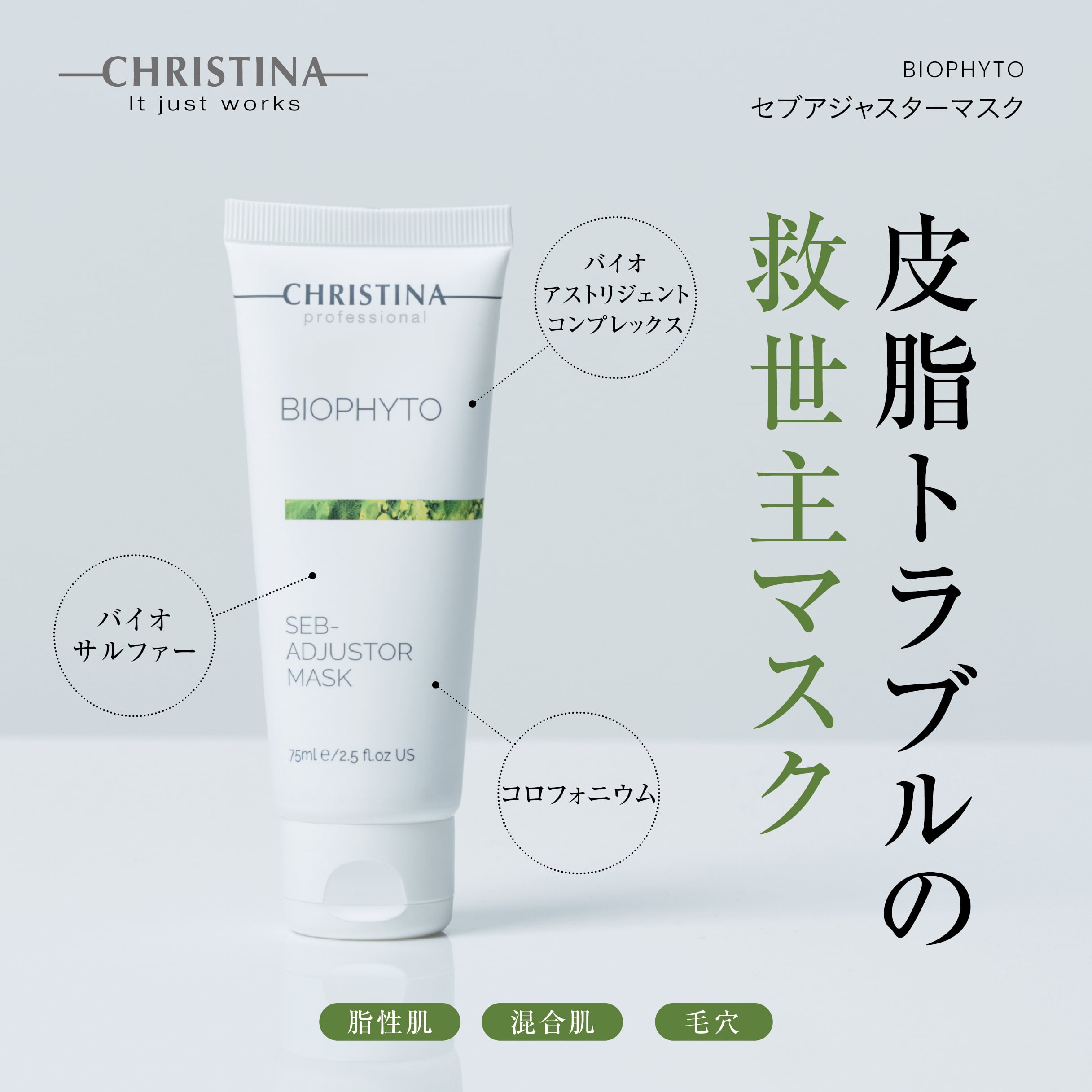 CHRISTINA】プロテクティブデイウェアSPF30【NUANCE】 | BEAUTE SHOP