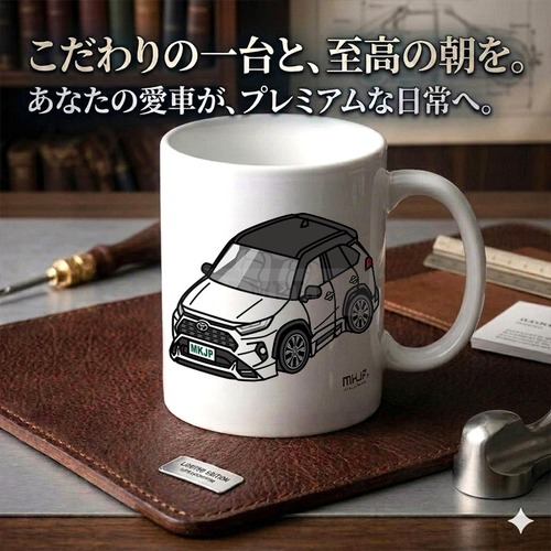 【RAV4 TRDストリートモンスター MXAA52/AXAP54 ツートンブラック 】マグカップ 330ml プレゼント 車 誕生日 彼氏 イベント【送料無料】