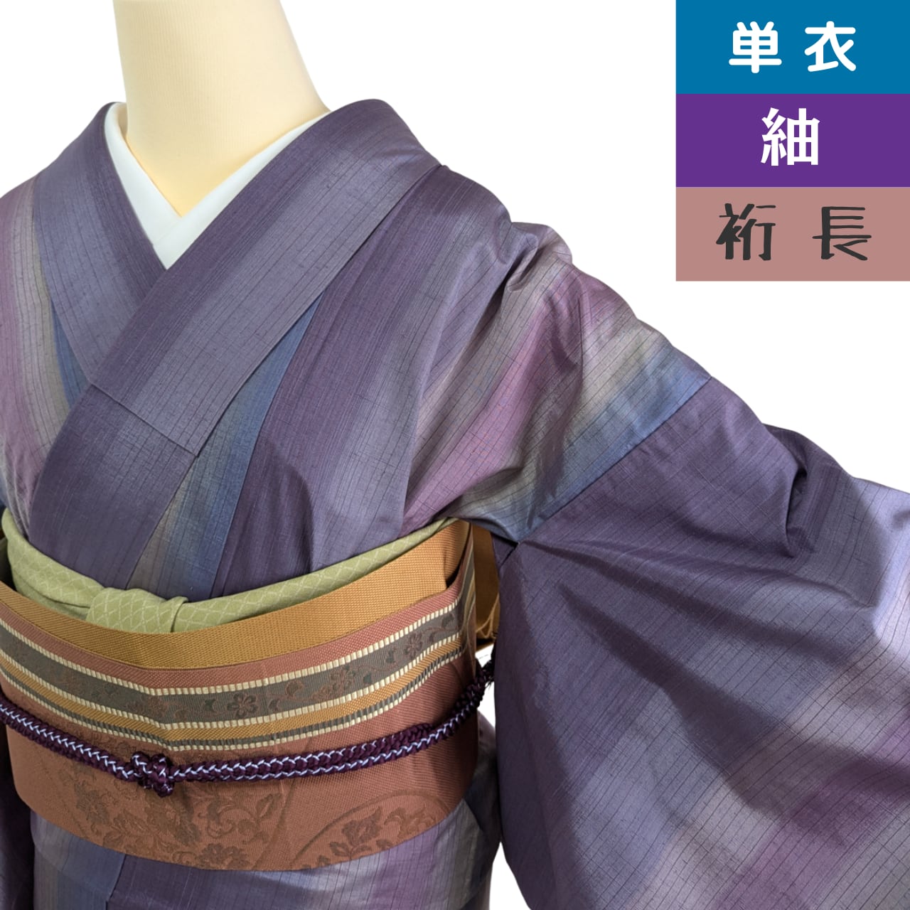 ☆グラデーション長襦袢の反物 古臭 