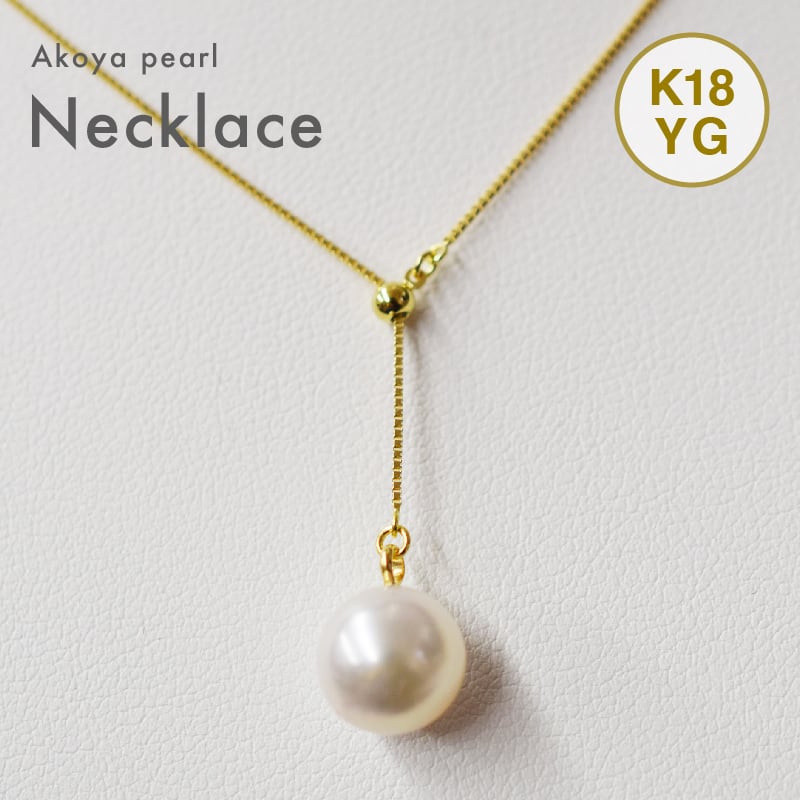 【美品】K18 あこや真珠 パール 9.0㎜ ペンダントトップ