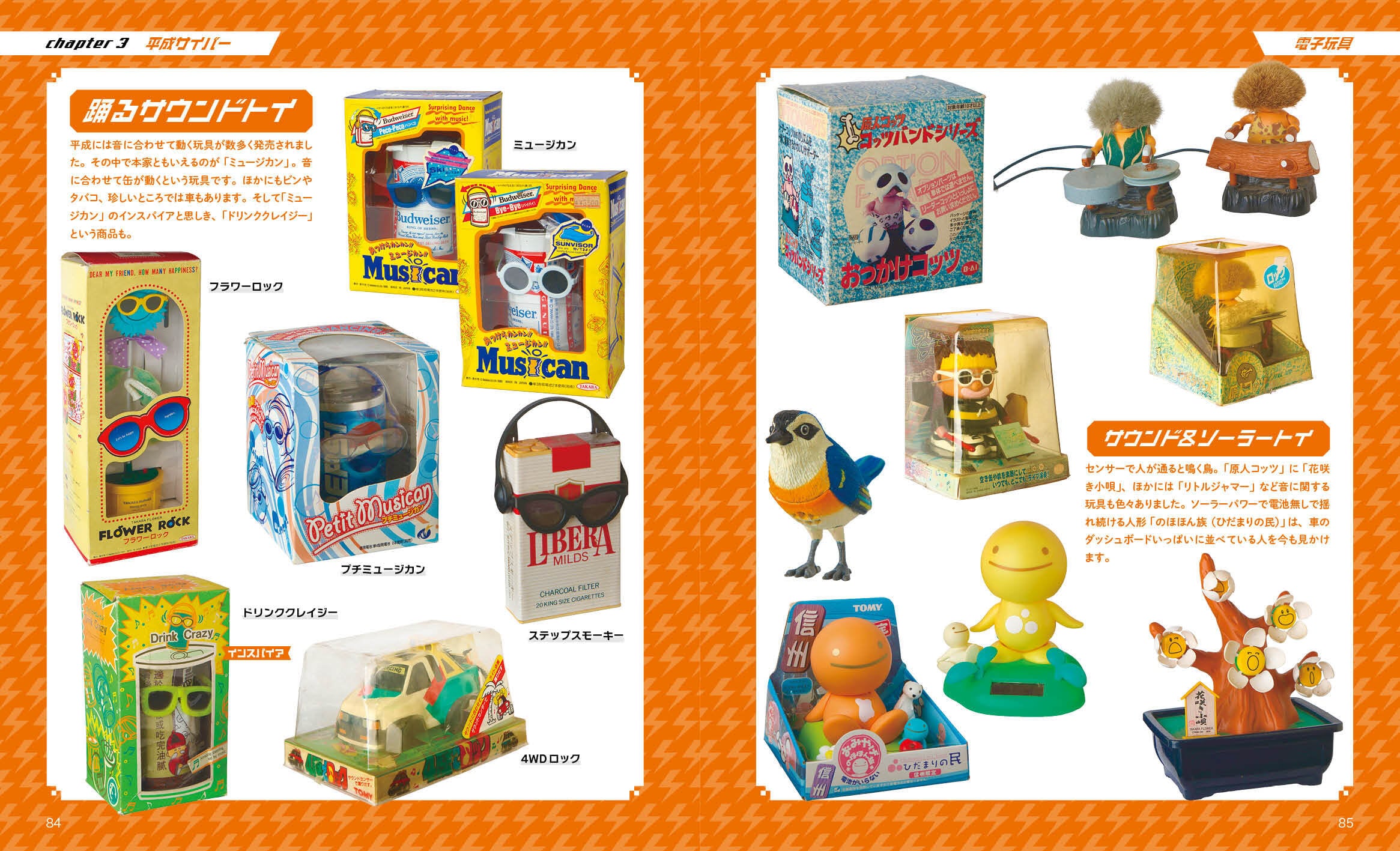 【昭和平成レトロ好きにオススメ♪】男の子の置き物 昭和平成レトロ好きにオススメ♪】男の子の置き物 昭和平成レトロ好き