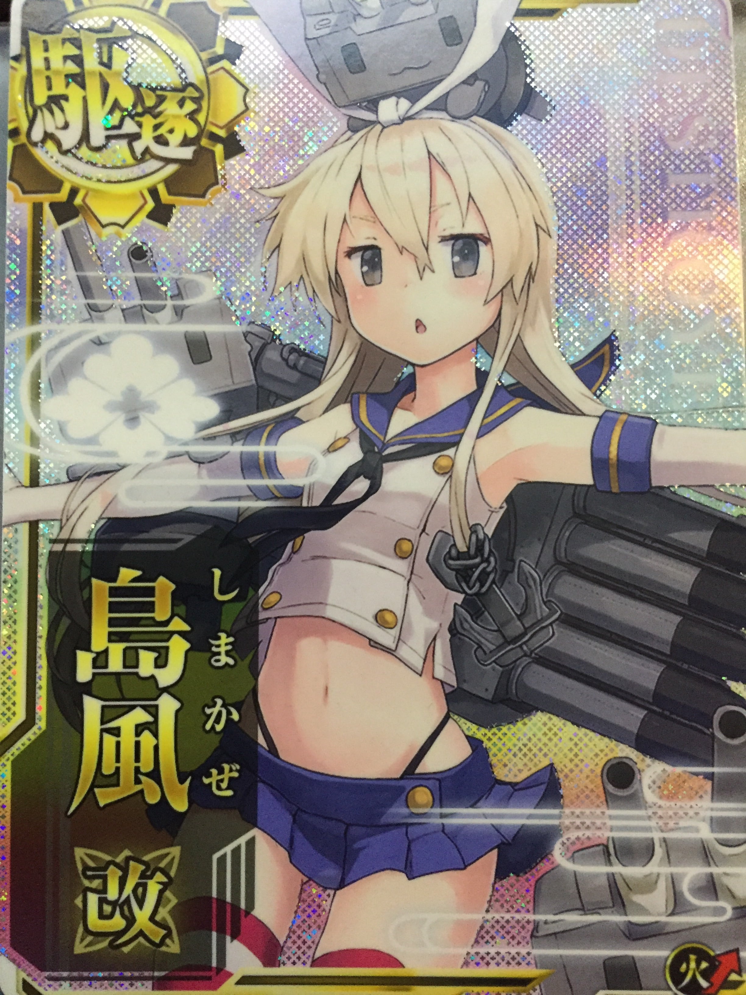 艦これアーケード　島風　決戦model  改ホロ　火UP