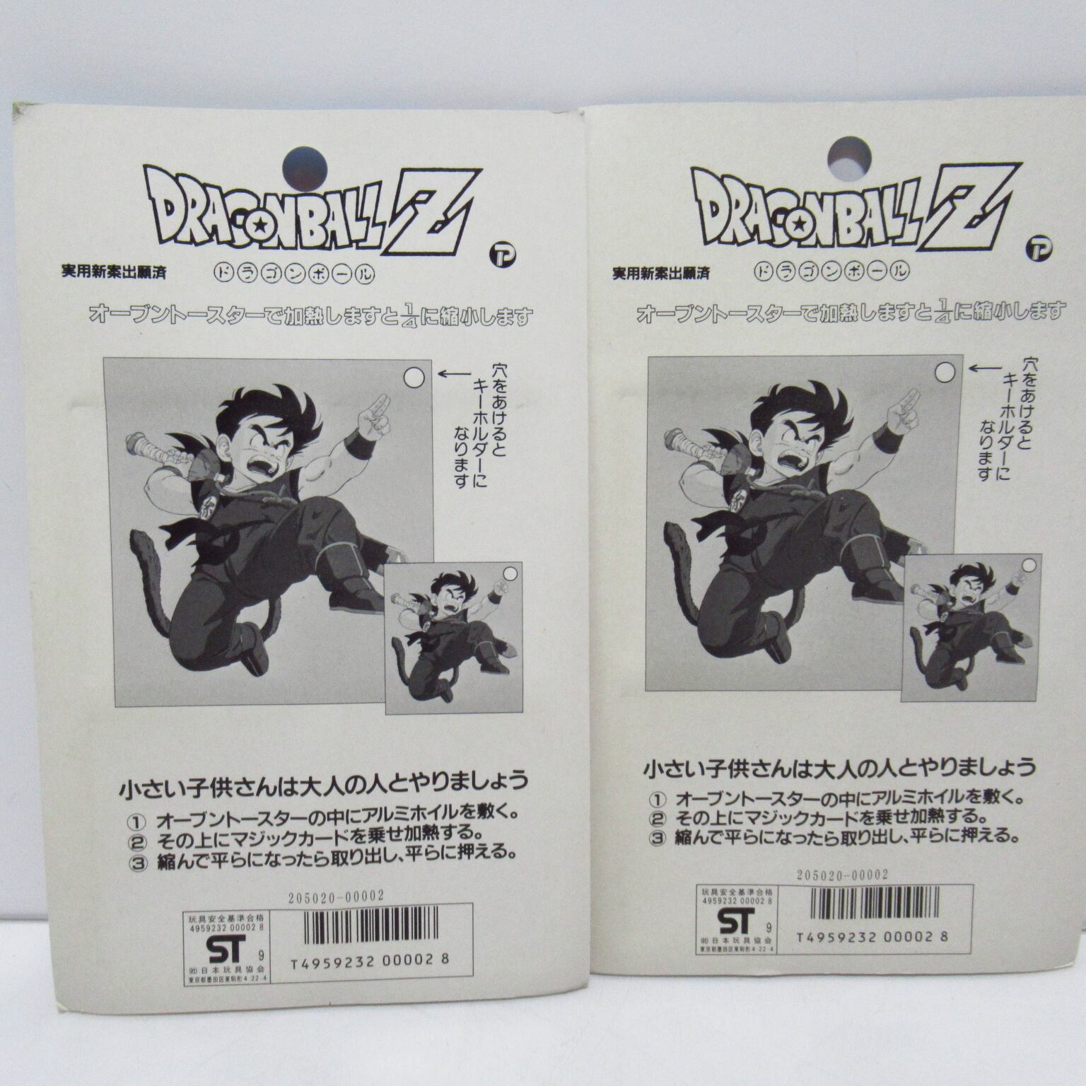 ドラゴンボールZ 熱で変身マジックカード 12枚入り 2セット デッド