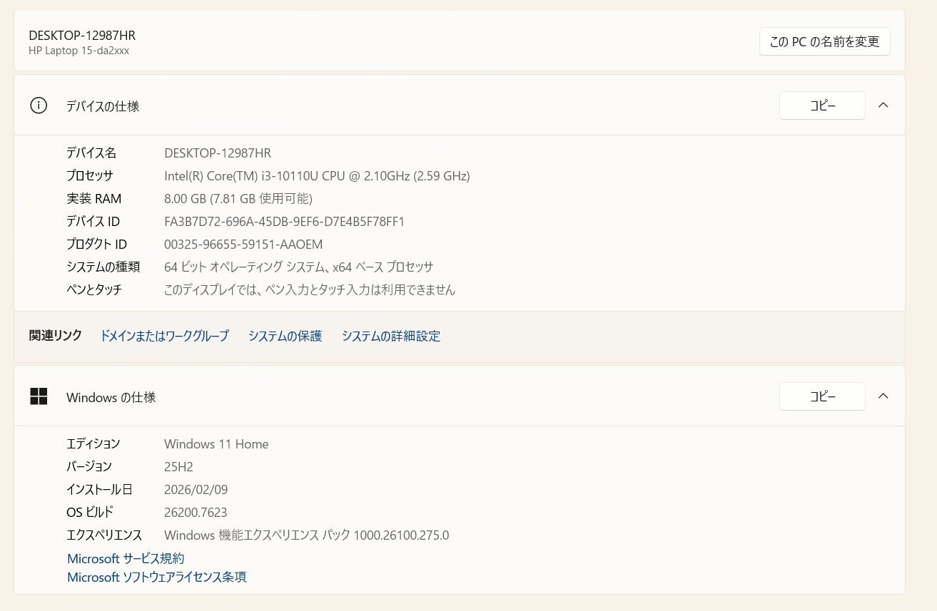 中古ノートPC】HP〈15-da2021TU〉Intel Core i3/SSD512GB/メモリ8GB ⑤