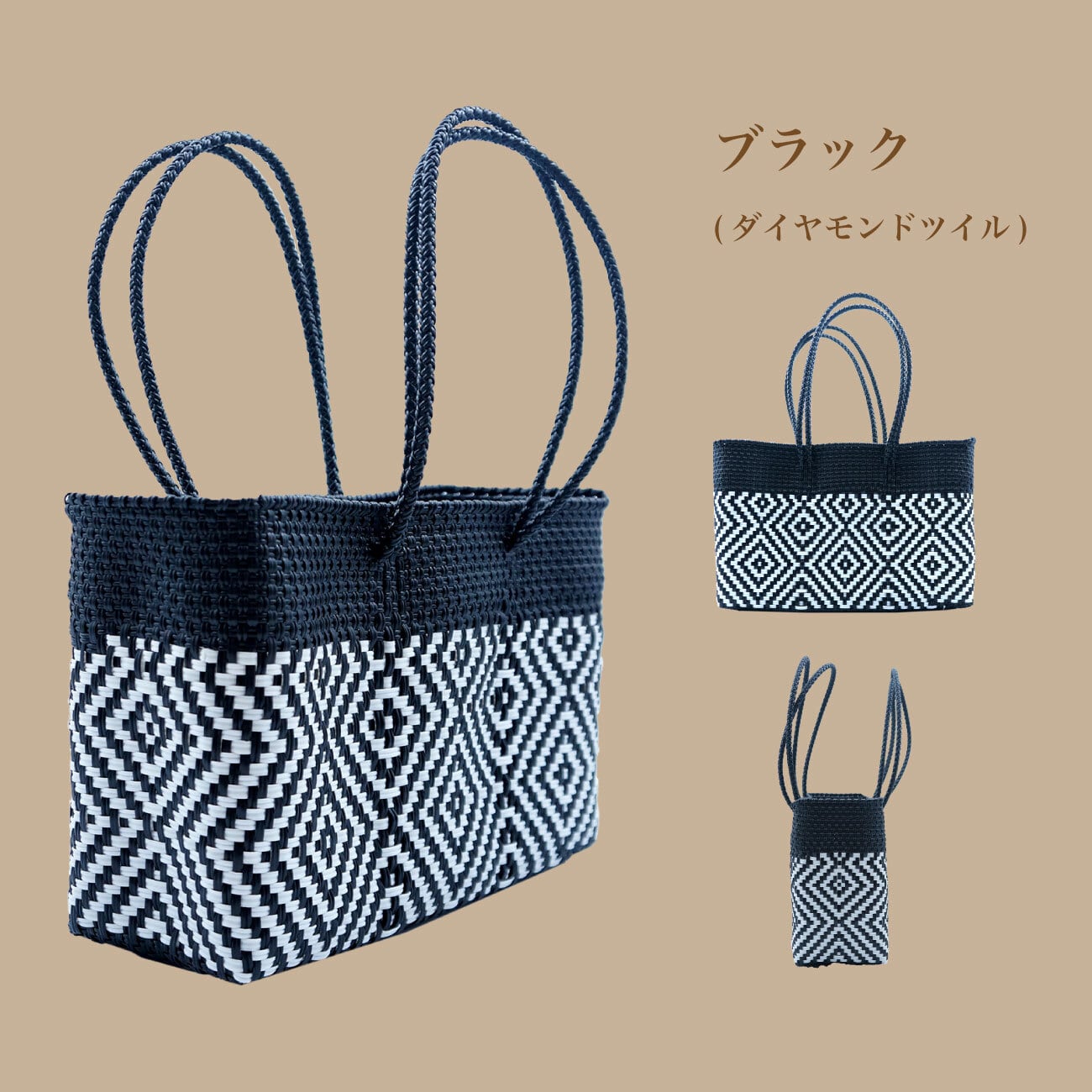 メルカドバッグ(ワイド／ロングハンドル／ダイヤモンドツイル柄