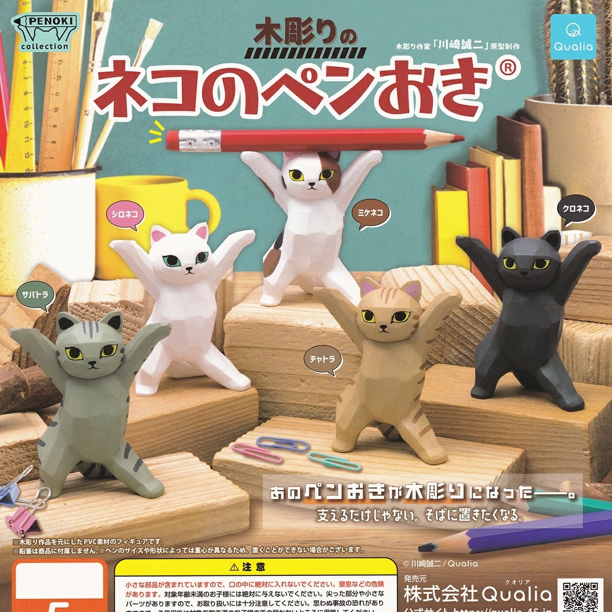 ONIMARU Japan Dream Collection フィギュア　セット ONIMARU Japan Dream Collection フィギュア セット ONIMARU Japan