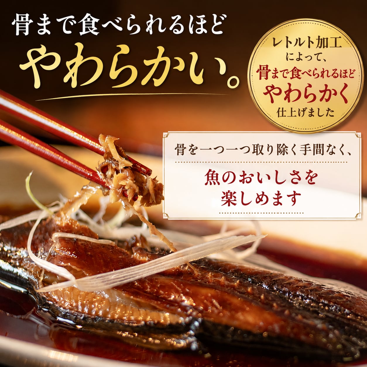 煮魚（にしん）3種セット　最高級のレトルト総菜　お得な敬老の日特別仕様（ラッピング有・お値段3500円→3000円）8/20～9/20　ネコポス便でのお届け