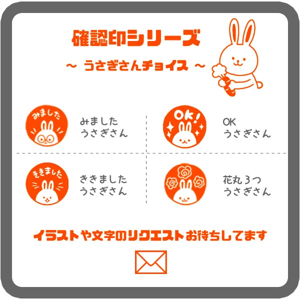 先生・ママの確認印＊見ました・聞きました・OK！・確認済み・すごい