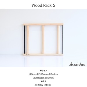 Cridas(クリダス) Wood Rack S ＆ Top2 Set アウトドア用 ウッドラックS