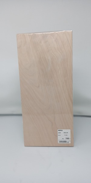 まな板（小）　浦西正英　Cutting board (small) from Masahide URANISHI