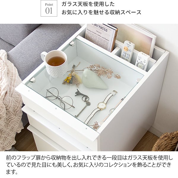 サイドキャビネット ガラス天板 チェスト 引き出し 収納 | FIGARO