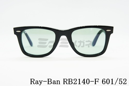 【純正ライトカラー】Ray-Ban サングラス RB2140-F 601/52 52サイズ Wayfarer ウェリントン レイバン 正規品 グリーン