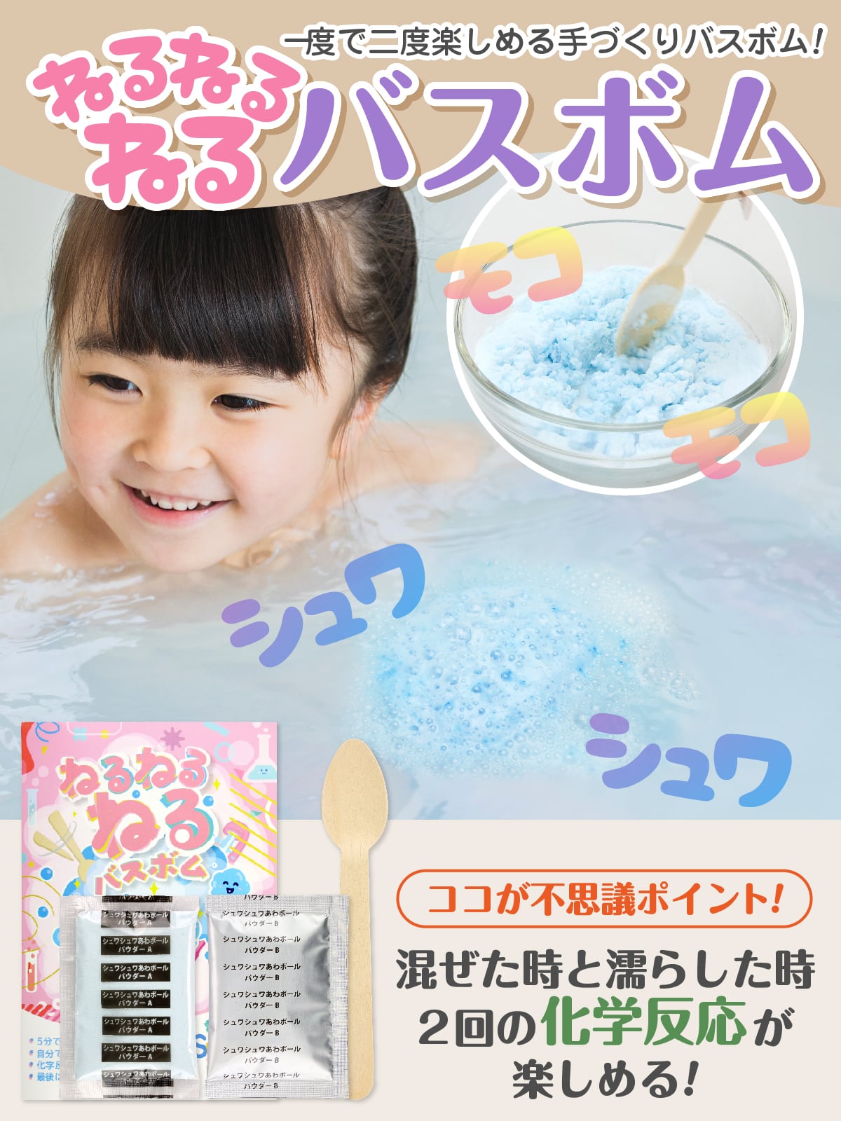 あれっぽのねずみ ハクムク、ダム、ベジタブル 各１本 計３本セット 3個セット】ねるねるねるバスボム | 自己肯定感を高める知育玩具専門