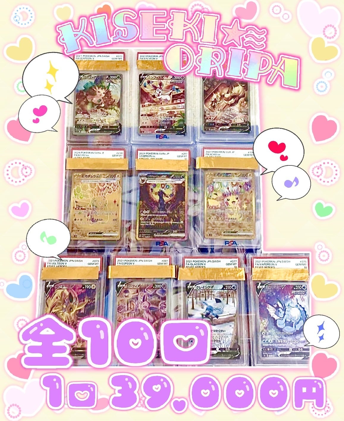 中国版】ゲンガーピカチュウ151 151BOX限定 | 奇跡7