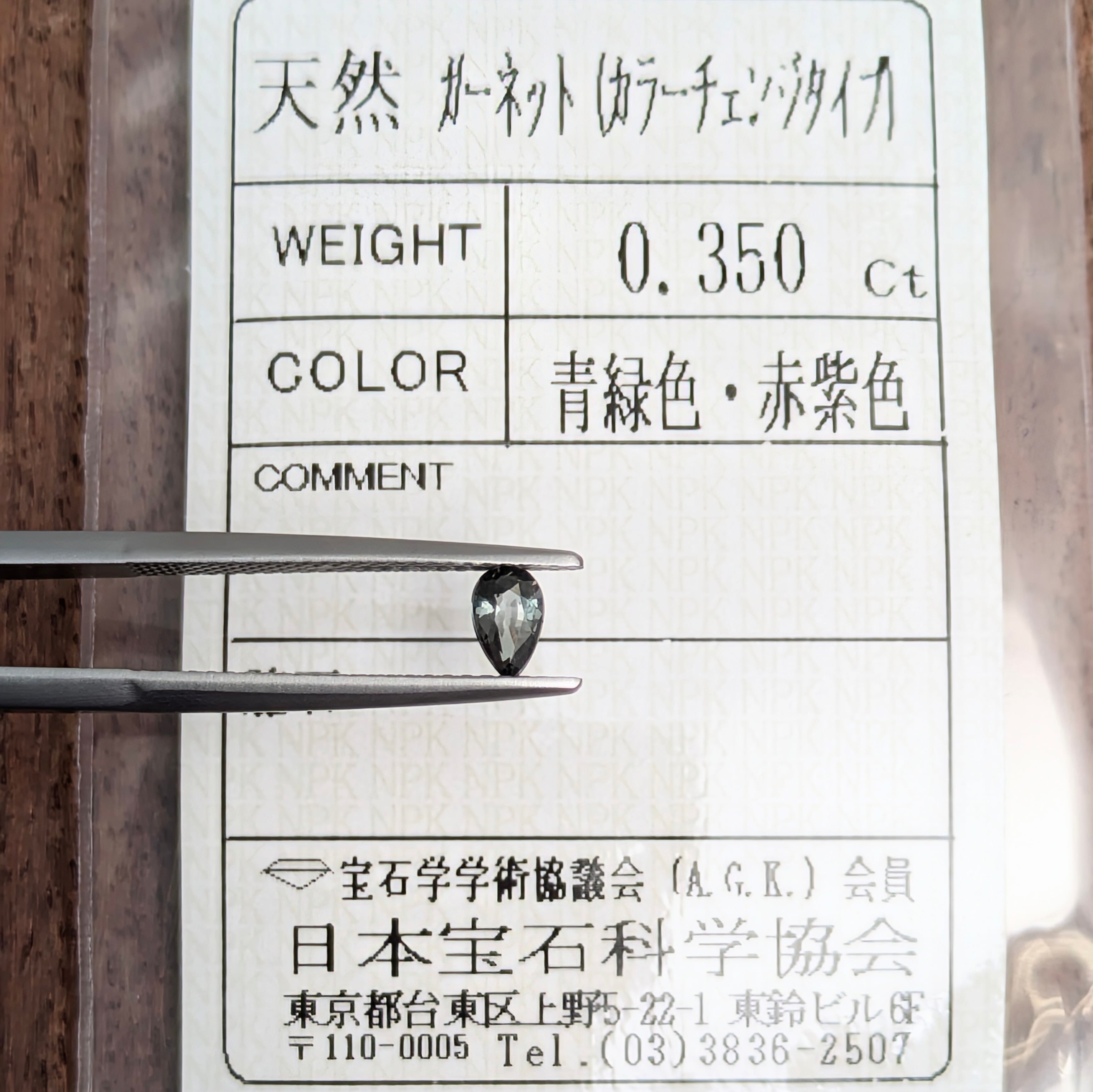 その他 | Gem's Subculture