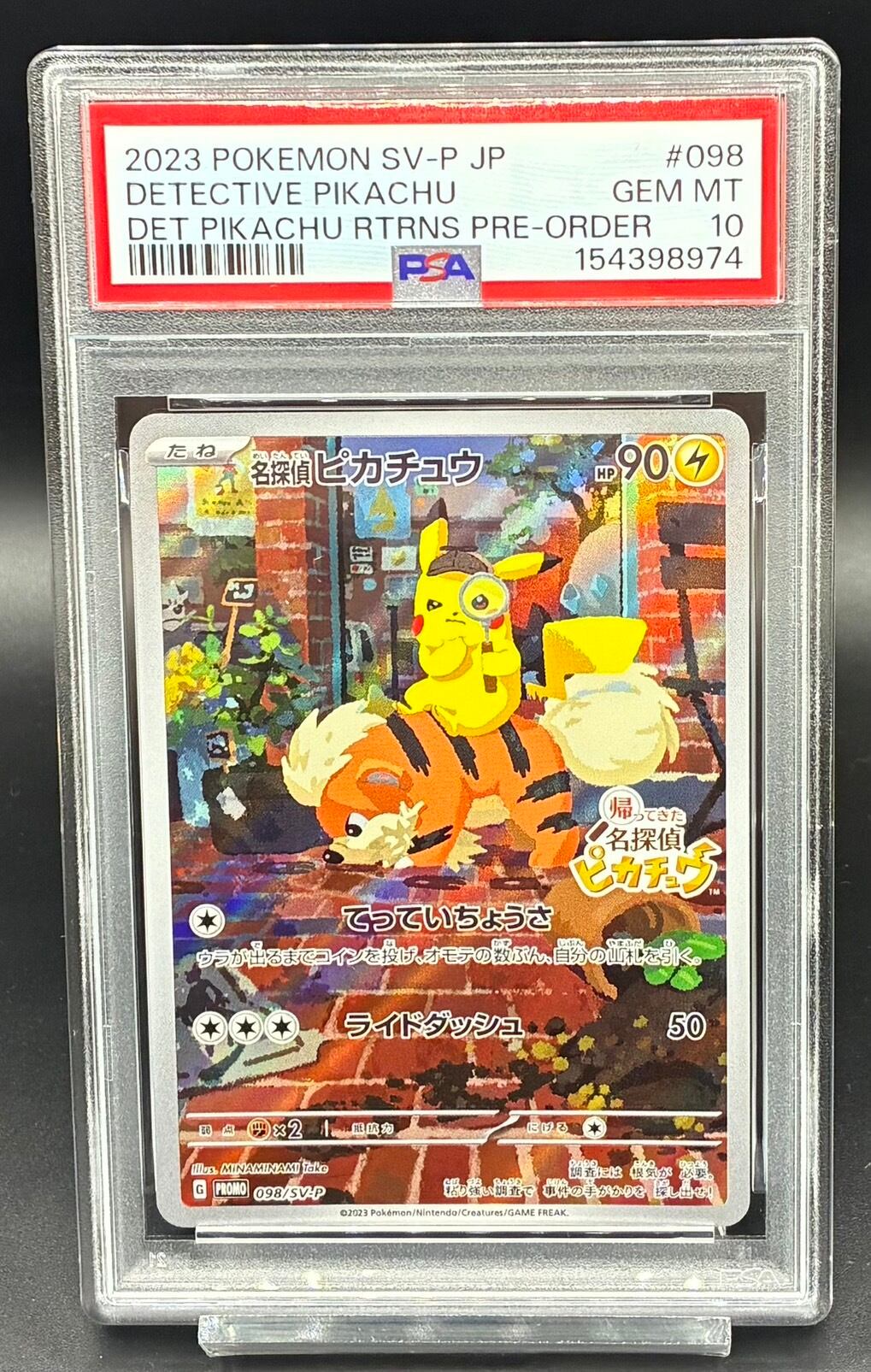 川崎店:PSA10 メガオーダイルex(SAR仕様)【-】{763/742} [MC