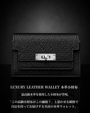 《24時間限定》LUXURY LEATHER WALLET 本革小財布 ブラック【BLB-26006】
