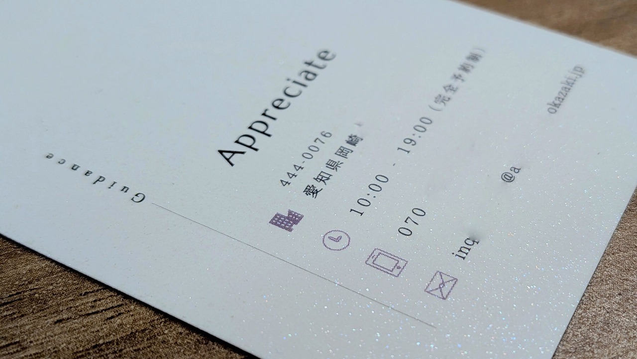 12 厩務員さんは愛の塊（ミランダ紙）