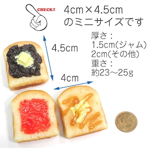 食べちゃいそうな ジャム トースト 食品サンプル キーホルダー ストラップ マグネット