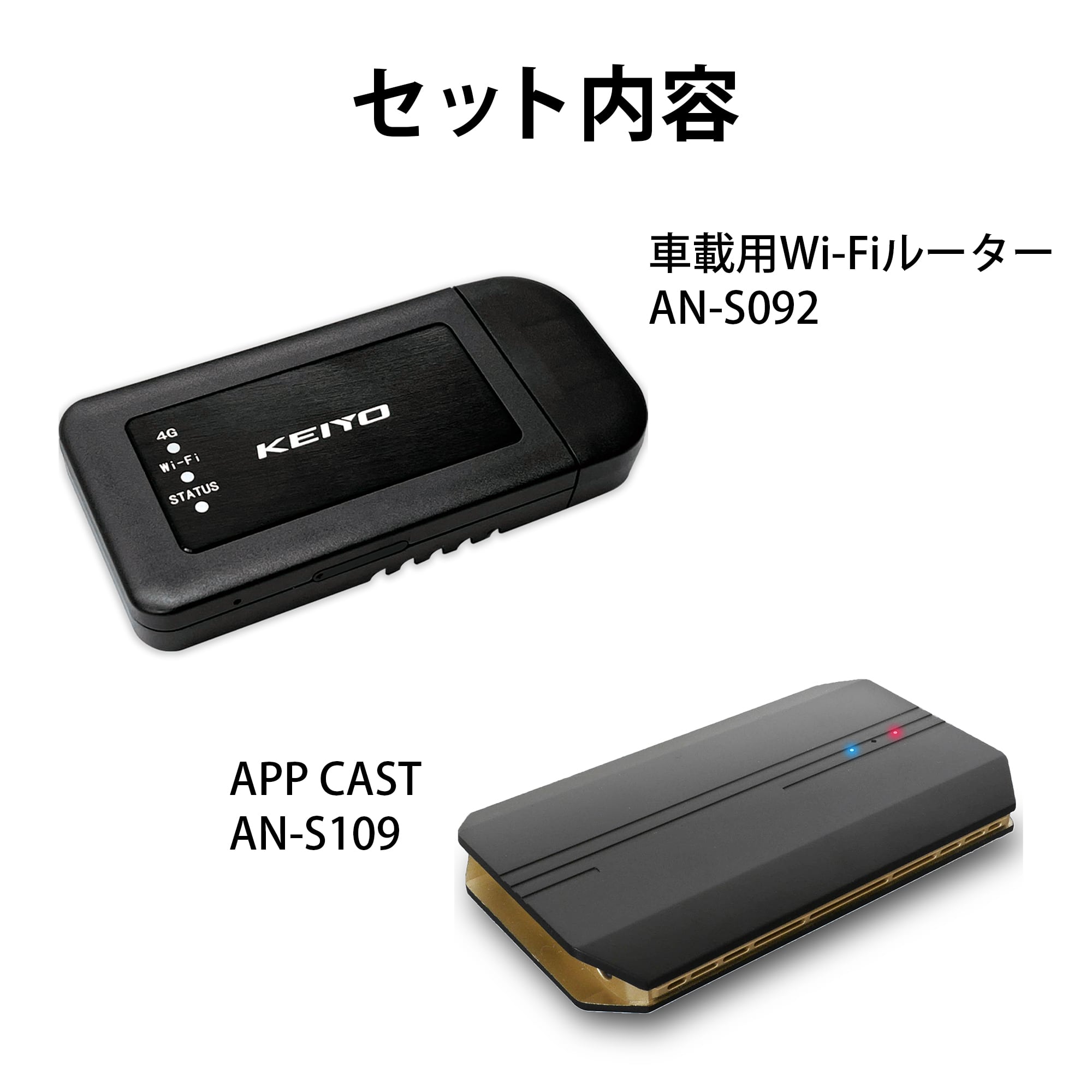 KEIYO APP CAST AN-S109 carplay ottocast - カーナビ