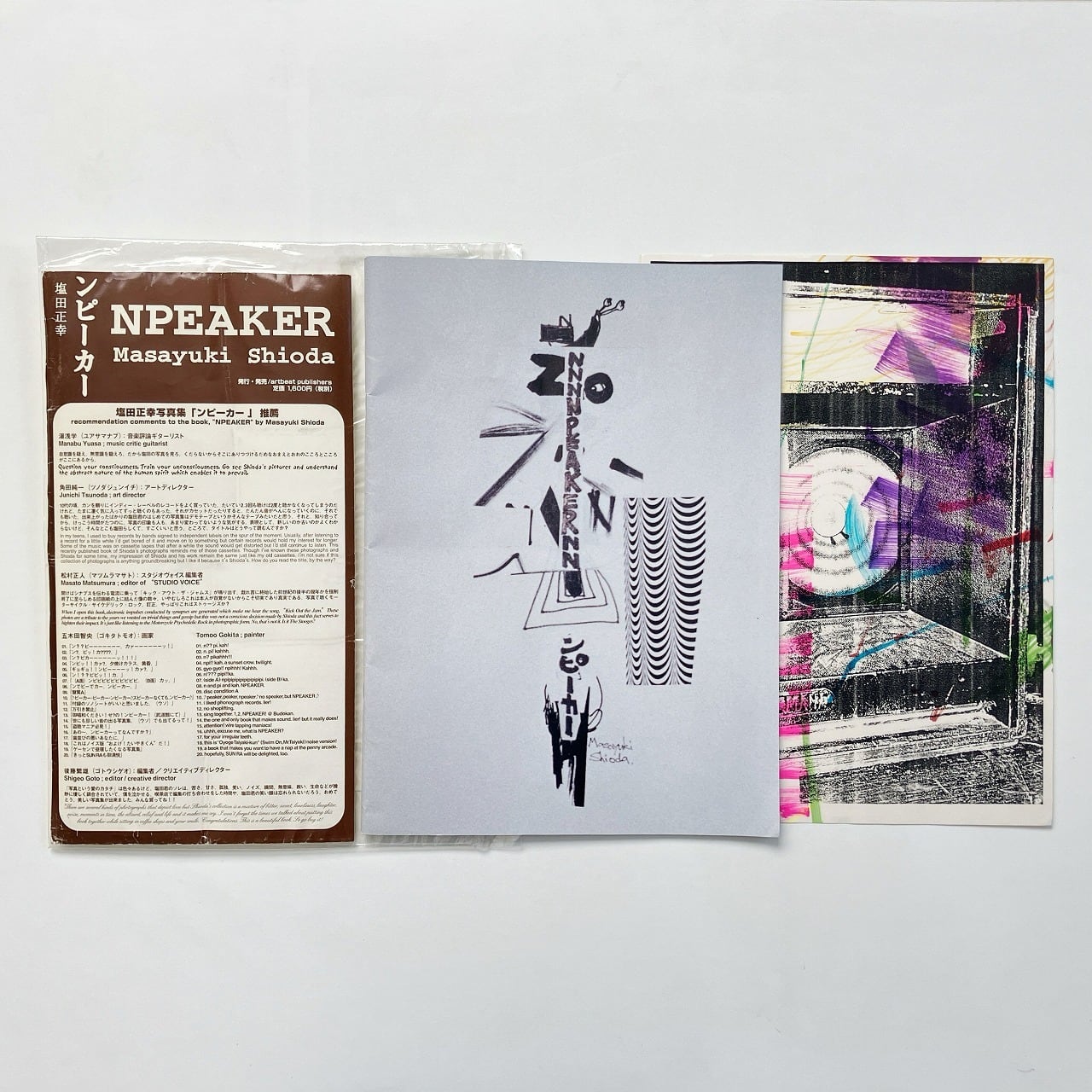 STRANGE NUDE CULT 秋田昌美 Merzbow 1999年初版 STRANGE NUDE CULT 秋田昌美 Merzbow 1999年初版 【公式通販】
