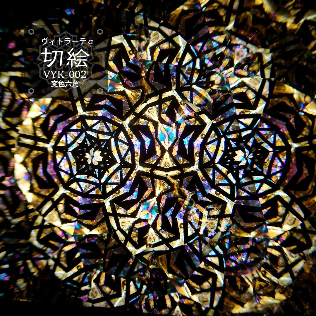 小型万華鏡】『切絵 VYK-002』6pt 【オイルタイプ】 | 万華鏡工房 涸井戸