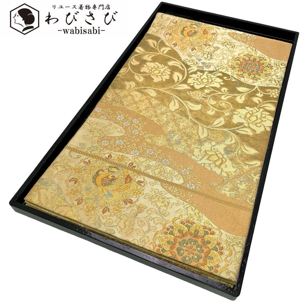 袋帯 青銅金唐織 引箔 鳥に花唐草模様 金色 O-3897 | リユース着物わびさび 