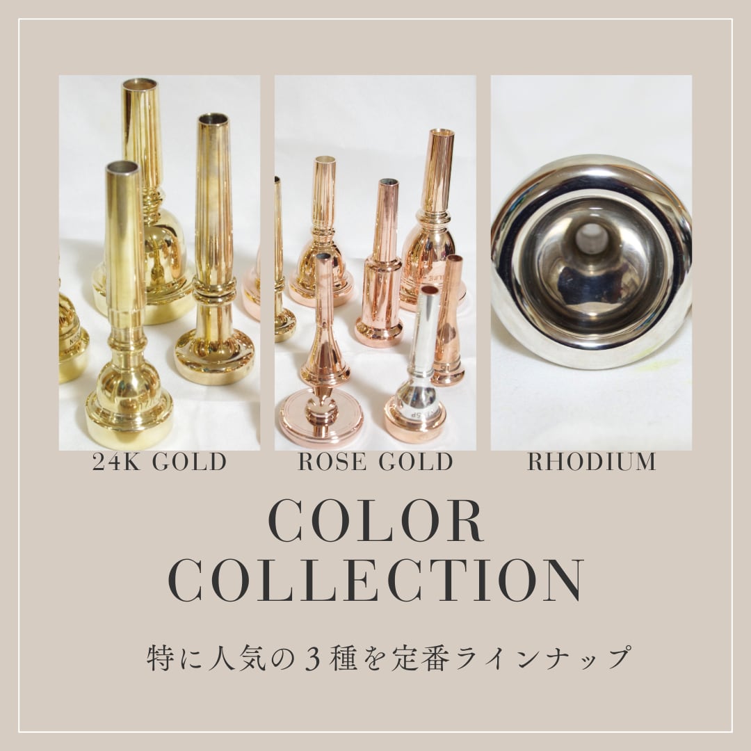 トロンボーン・ユーフォニアム マウスピース【24Kゴールド / ローズ