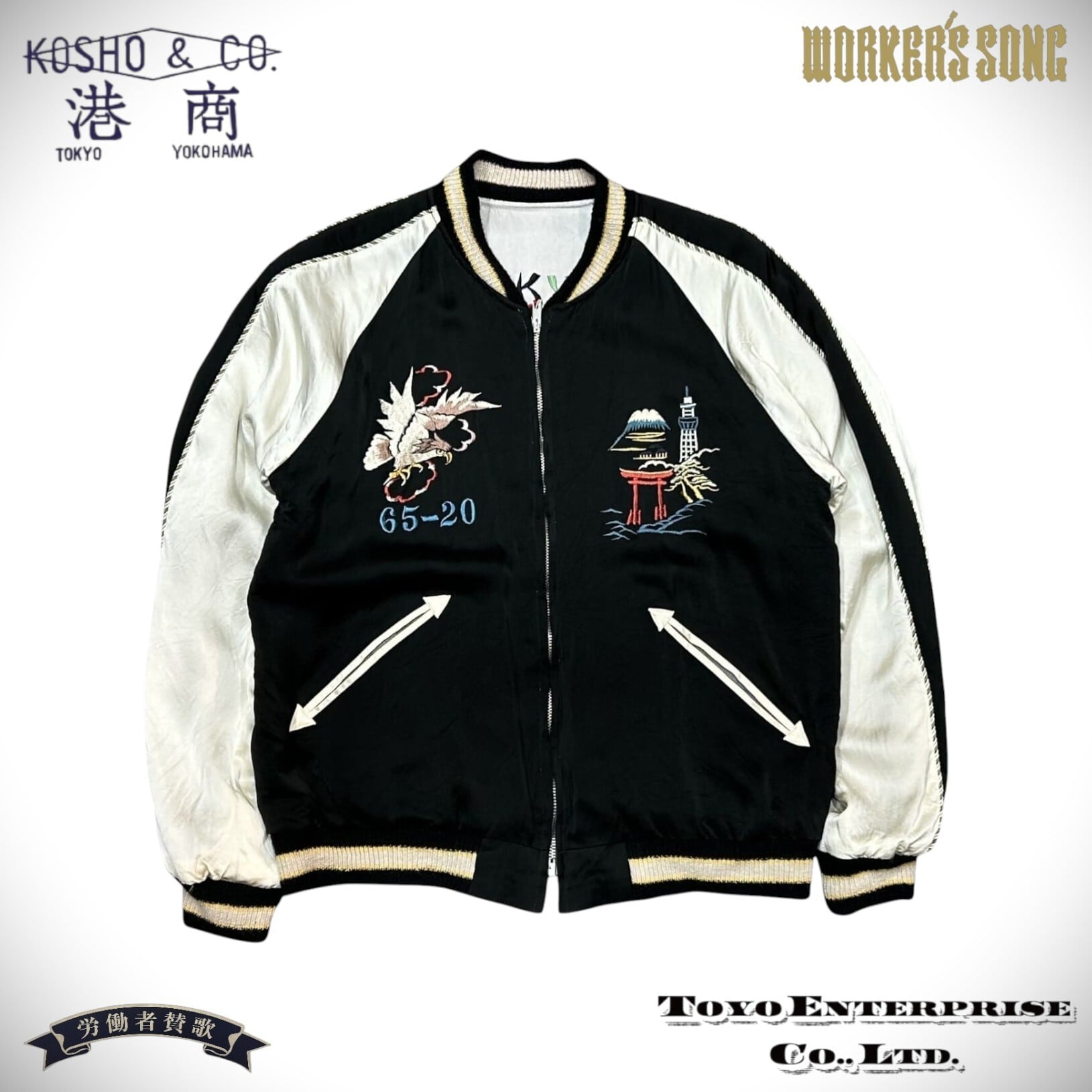 港商 & CO. スペシャル スカジャン 東洋エンタープライズ アメカジ