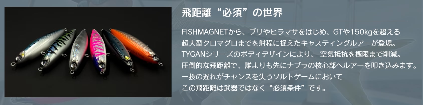 FISHMAGNET／ウッドタイガン180 | ルアーショップB－FARM