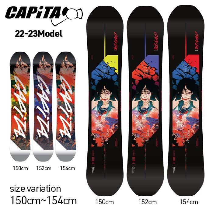 CAPITA INDOOR SURVIVAL 154センチ 21-22モデル キャピタ