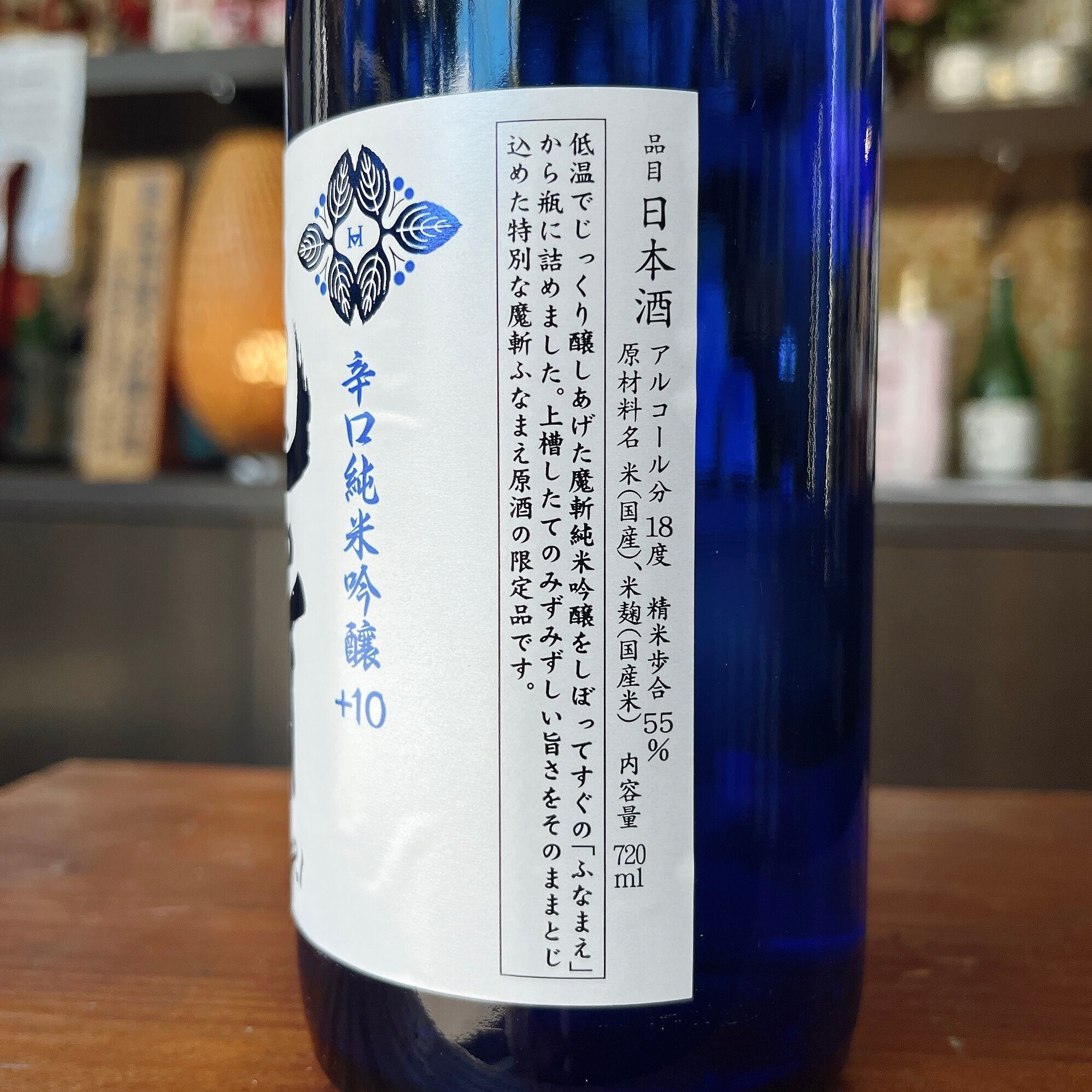 初孫 純米吟醸 魔斬 ふなまえ直詰 720ml | 萬来屋酒店
