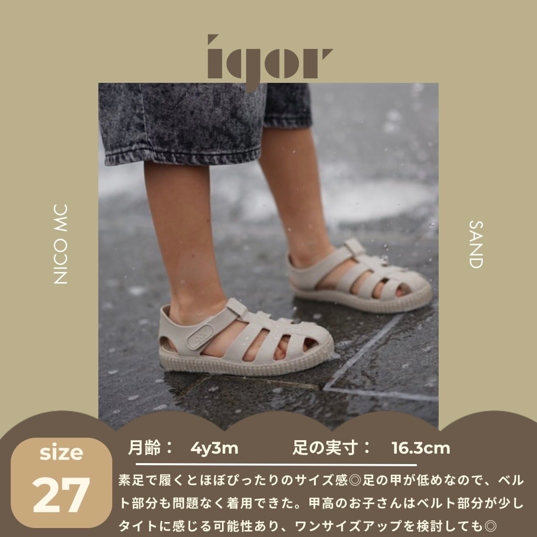【即納/送料無料】igor / NICO MC / SAND