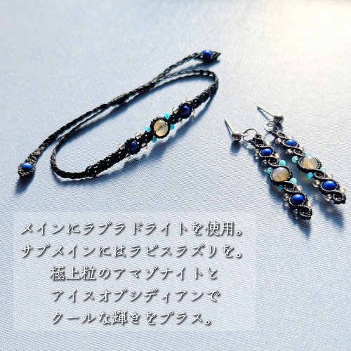 【Holiday Collection】冬限定セット　ラブラドライト使用　小さな小さなブーケのようなマクラメ編みブレスレット＆ピアス　［金属アレルギー対応］