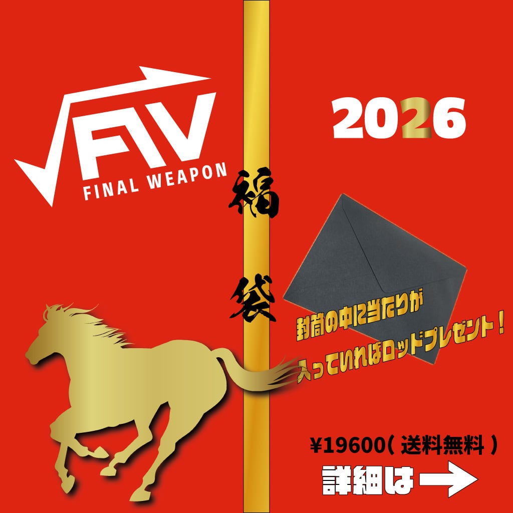FINALWEAPON Web Store