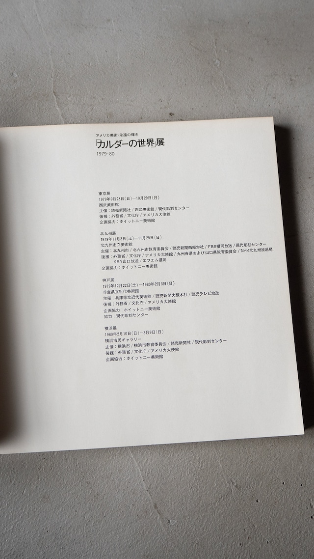 "Calder's Universe" ’70s vintage Art catalog book