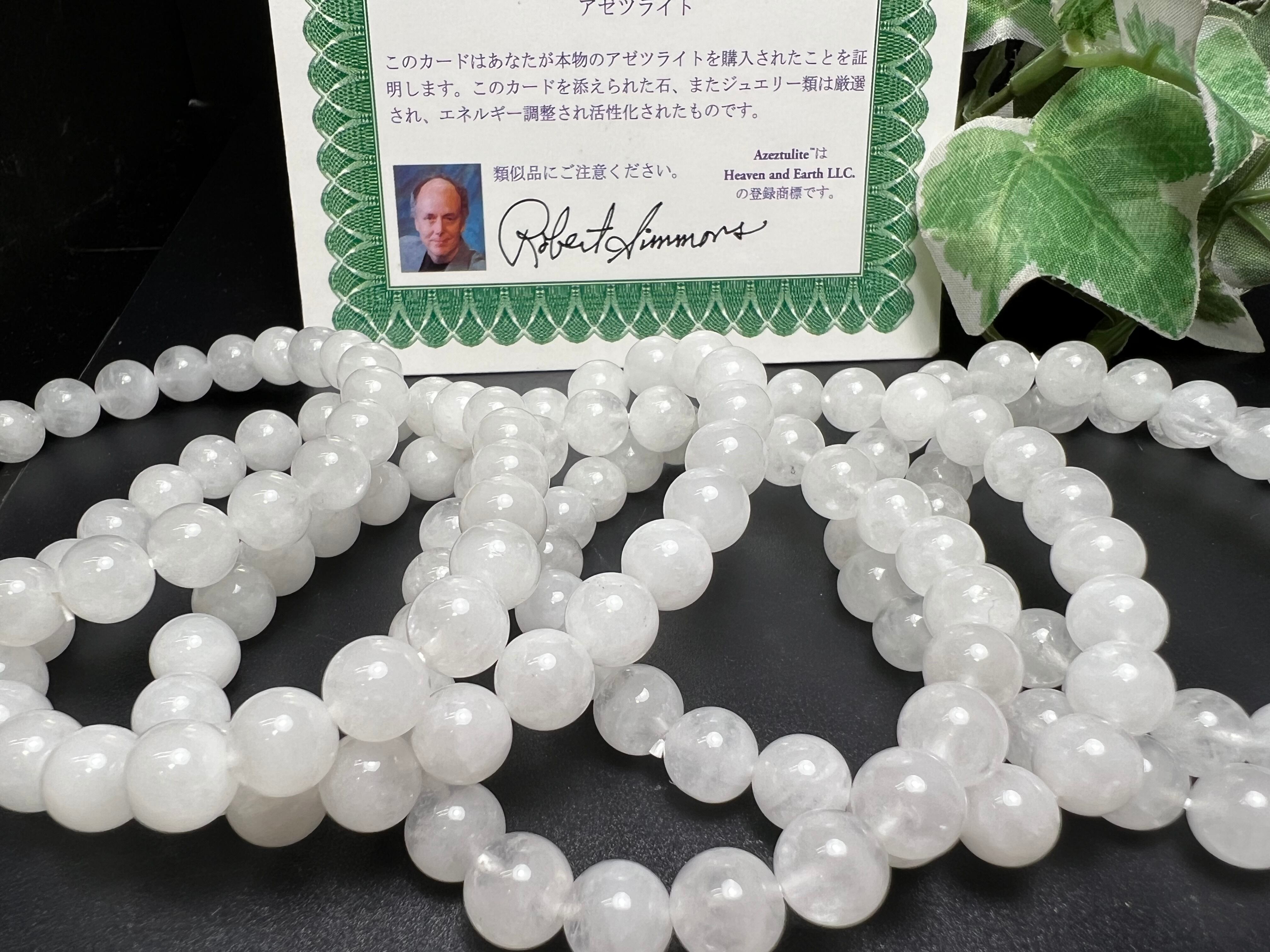 8mm アゼツライトブレスレット天然石 パワーストン キラキラ 8mm アゼツライトブレスレット天然石 パワーストン キラキラ